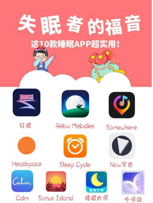 助眠睡觉赚钱
