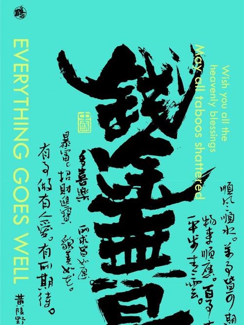 钱途无量安卓版