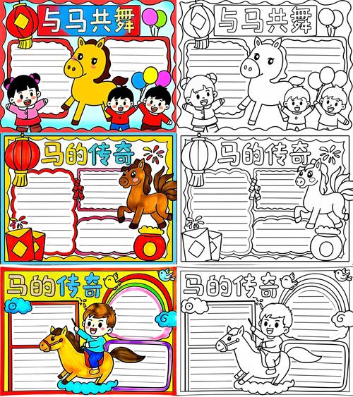 快马小报最新版