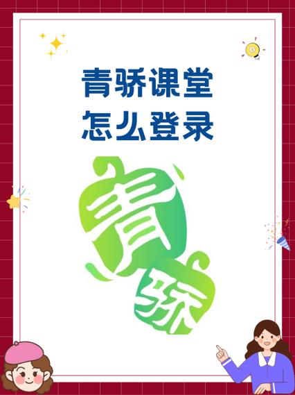 青骄第三课堂禁毒