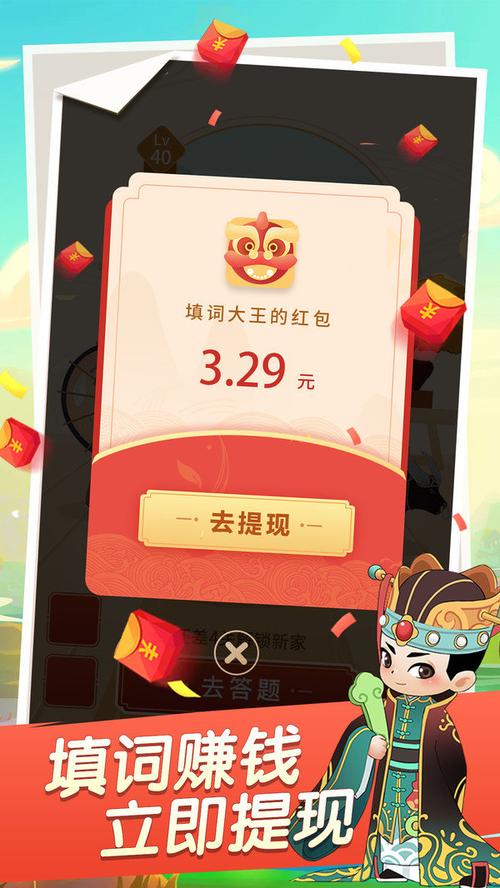 填字小秀才红包版