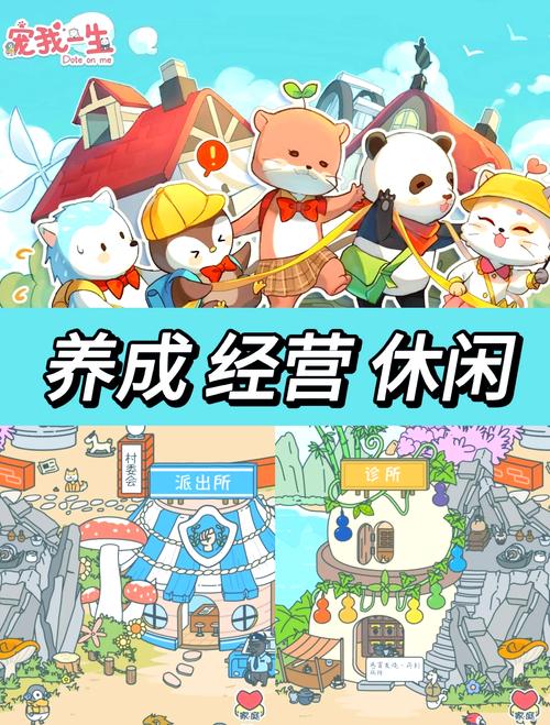 萌宠养成记赚钱游