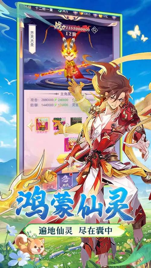 无双小师妹刷元宝烧饼修改器