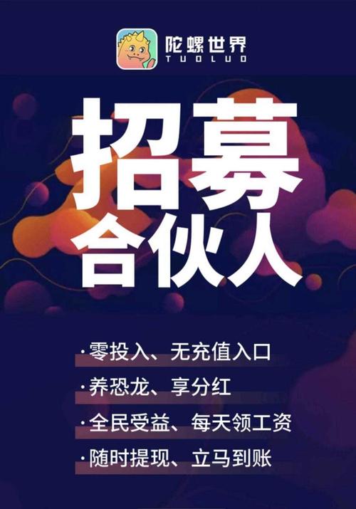 鱼塘网赚陀螺将军