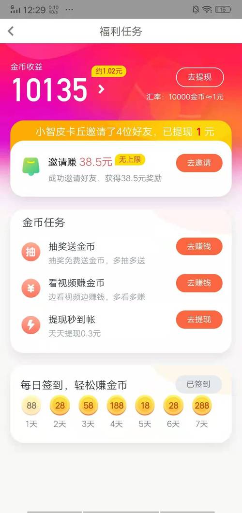 播萝短视频赚钱
