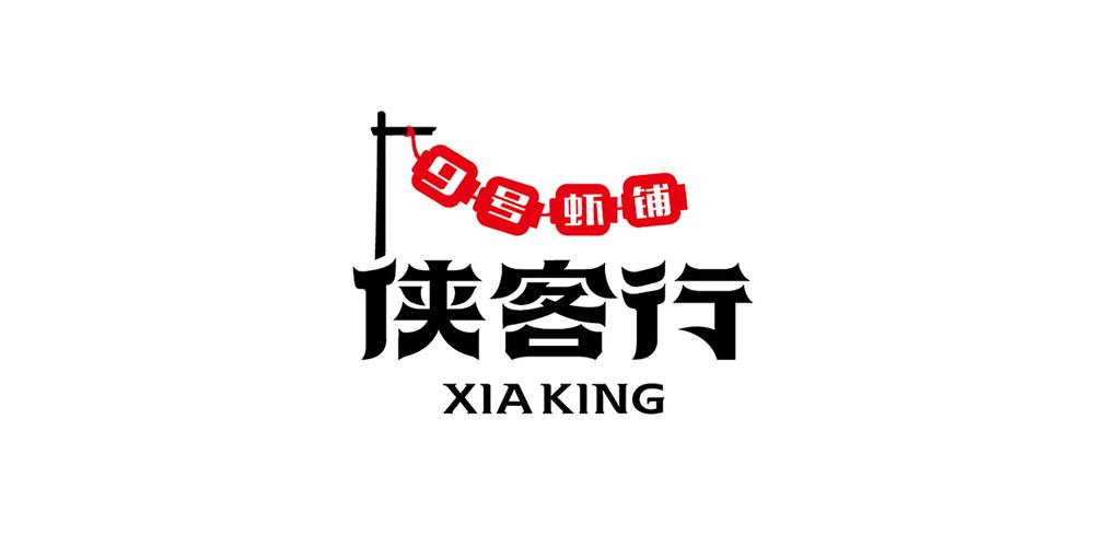 成语侠客行领红包