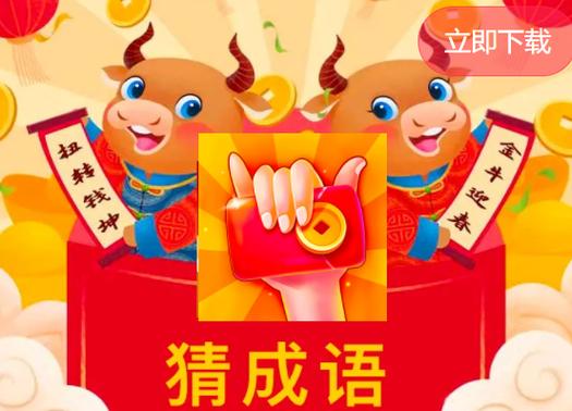 我成语贼6附全部