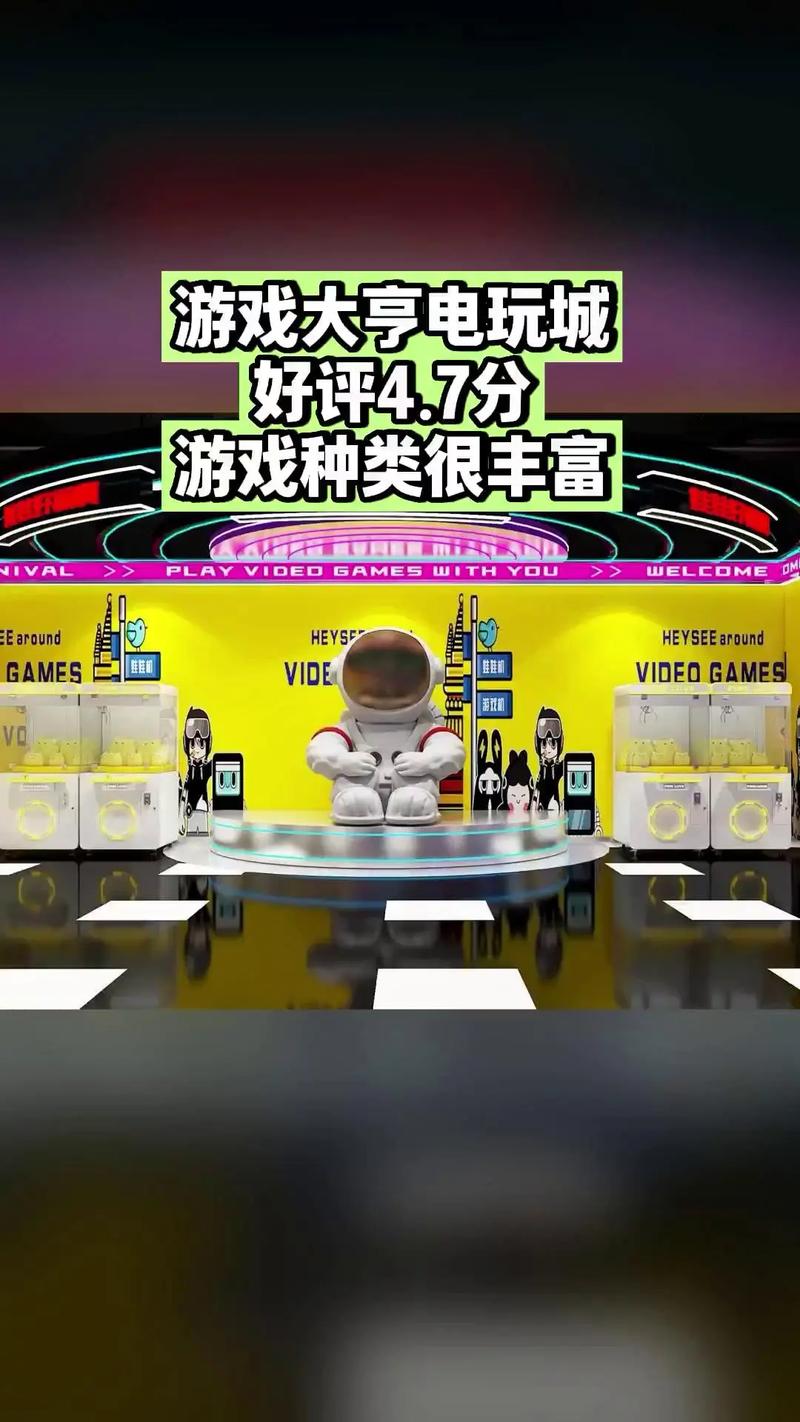 抖音游乐场大亨