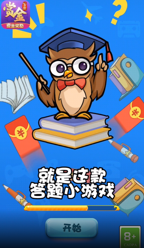 舰队荣耀答题赚钱