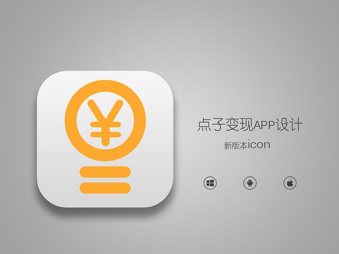 点子变现