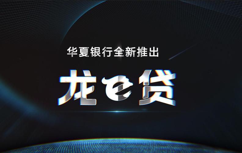 龙牙贷