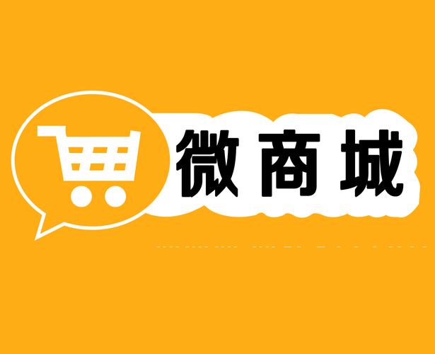 微动商城安装