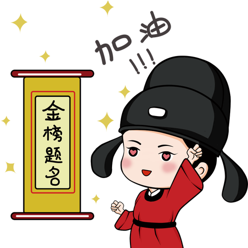 微信状元大挑战