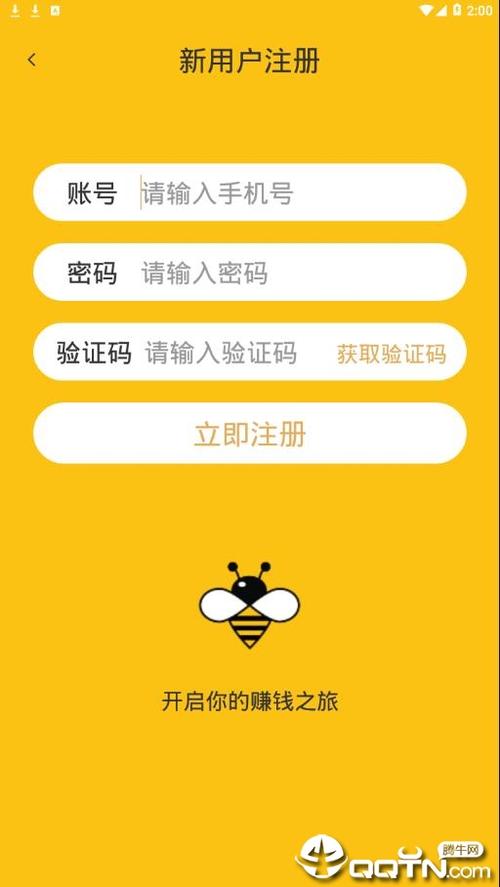 蜂佣兼职手机