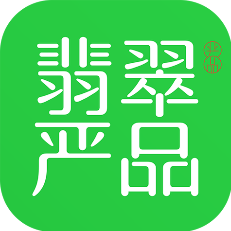 翡翠严品商城手机