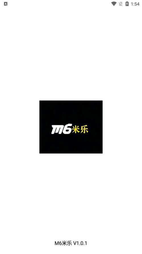 M6米乐游戏盒子app最新版
