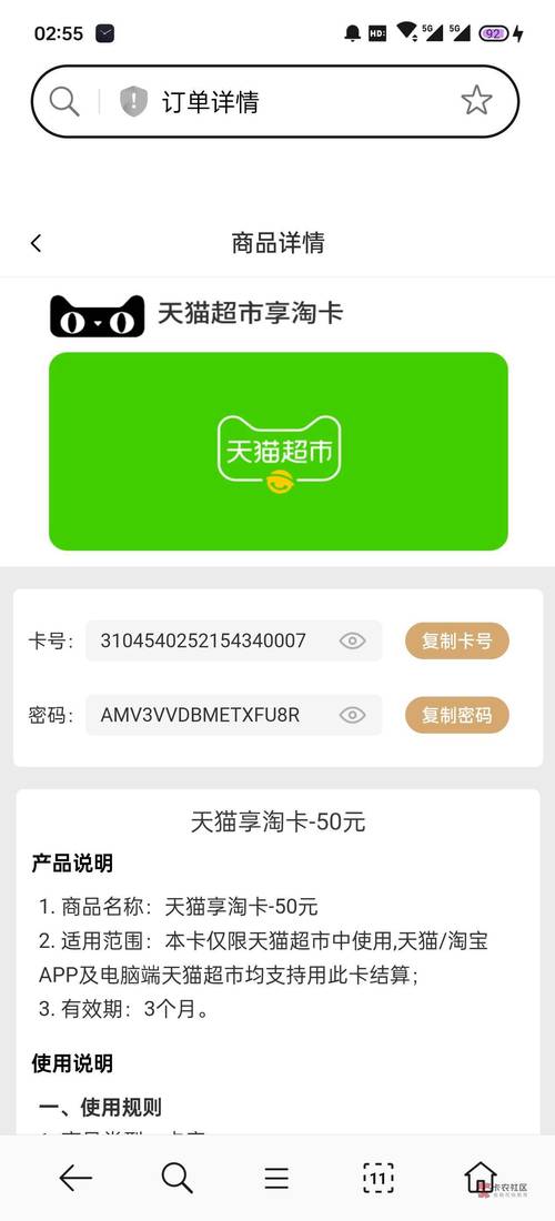 淘卡商城手机版