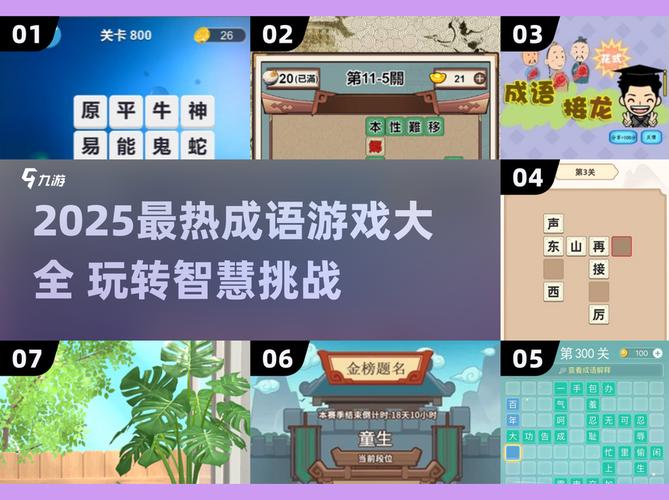 花猫成语闯关红包版