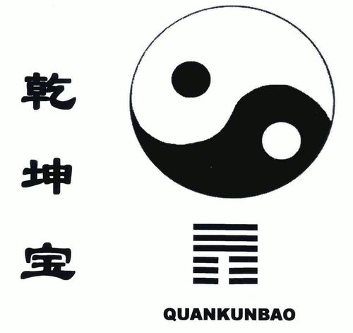 乾坤宝贷款