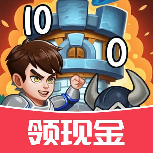 一起去冒险红包版游戏