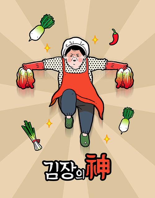 韩国泡菜漫画手机