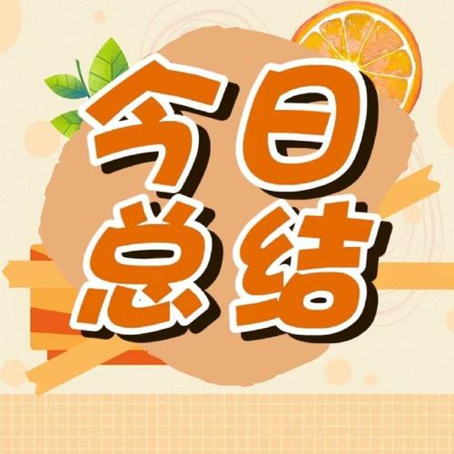 今日结