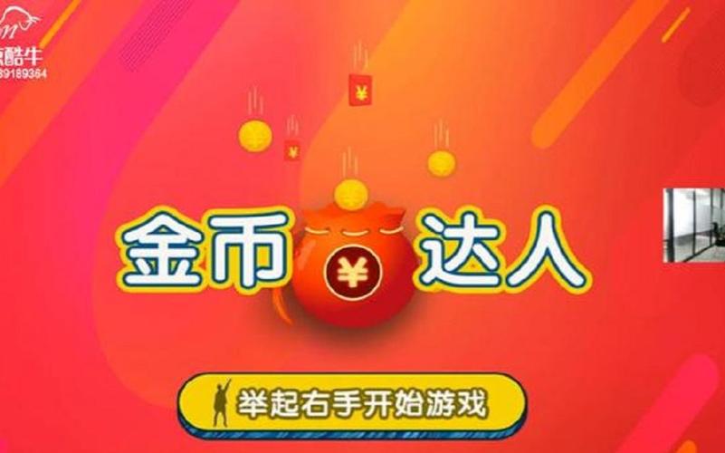 金币达人app