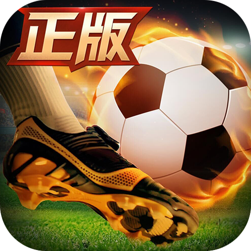 绿茵奇迹红包版