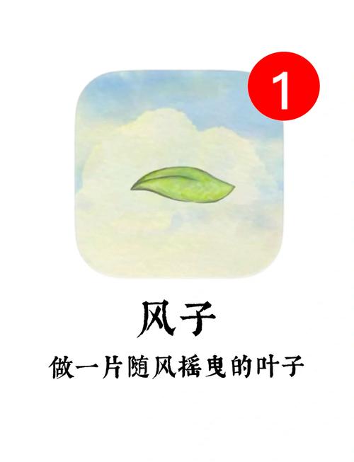 风子