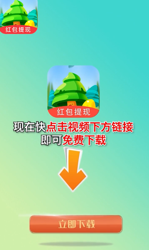 我的林场领红包