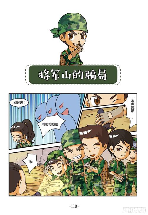 口工君漫画手机版
