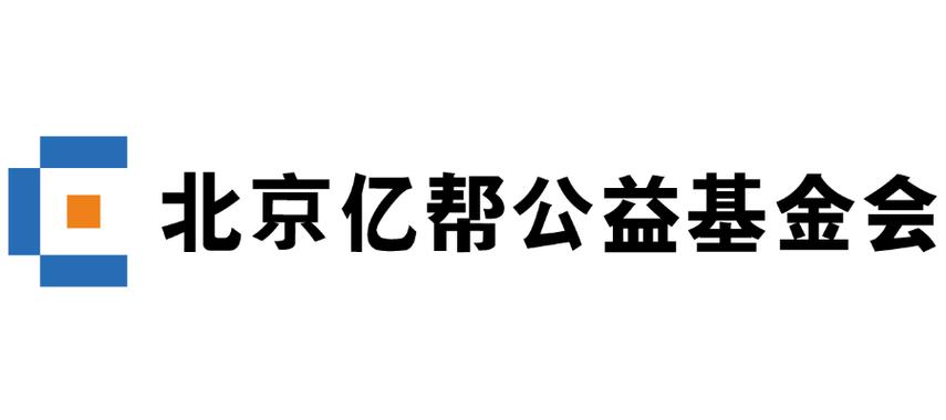 亿帮扶
