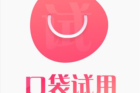 口袋试用安卓版