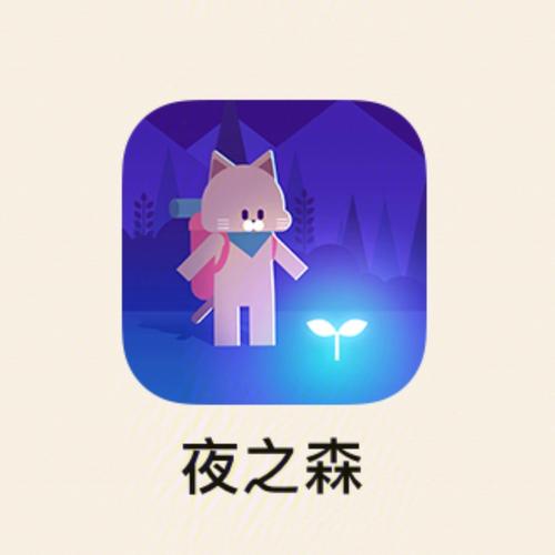 夜之森手游游戏截图