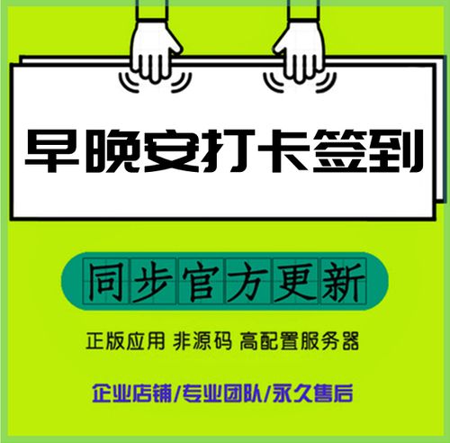 小朝早晚安(打卡赚钱)