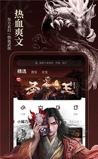 布丁免费小说手机