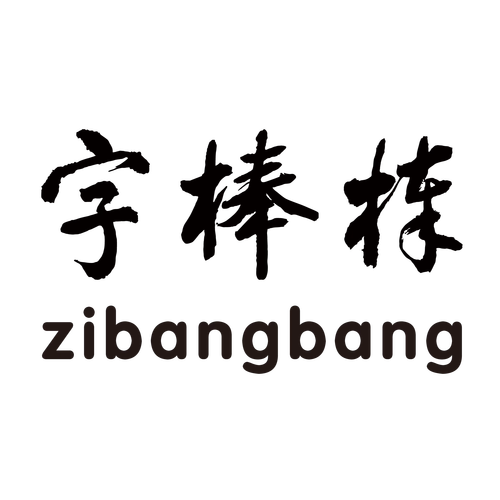 字棒棒写字