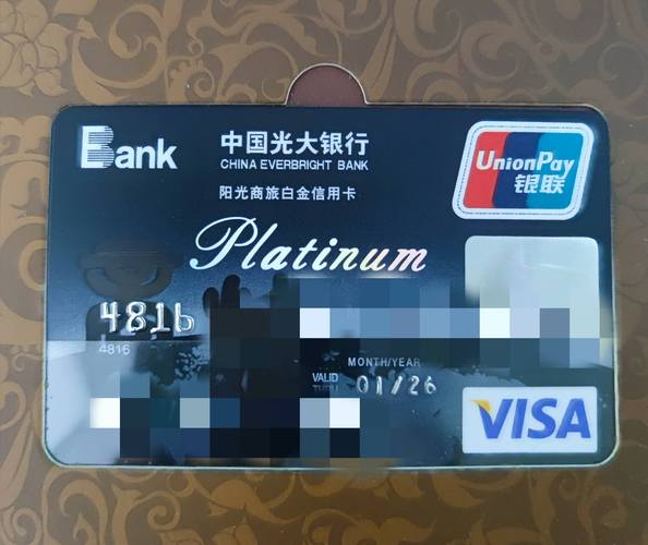 光大白金卡