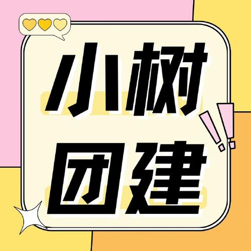 趣树问答app