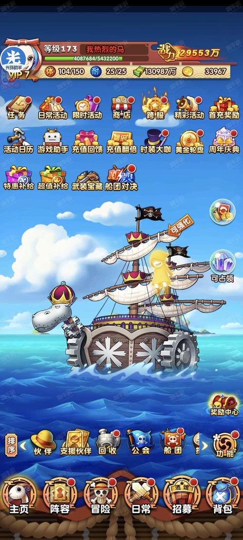 仙剑奇侠传五前传手游刷金币烧饼修改器