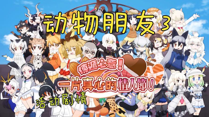 兽娘动物园3截图