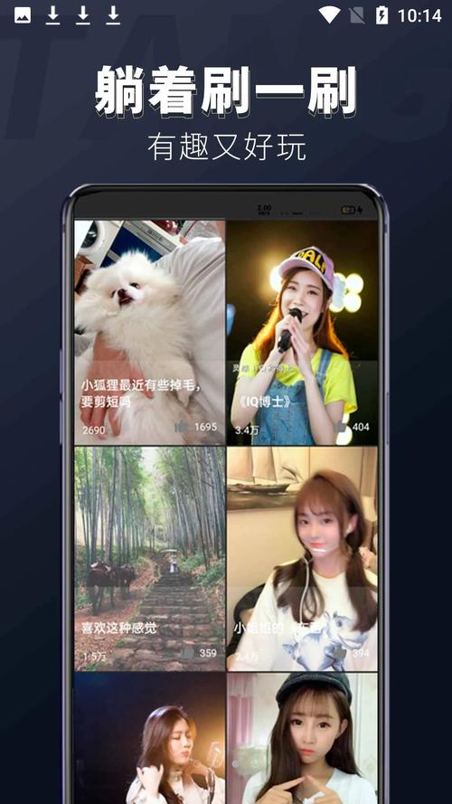 躺刷视频红包版