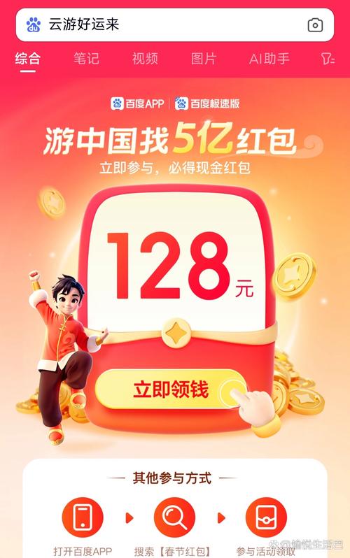 五亿小目标红包游