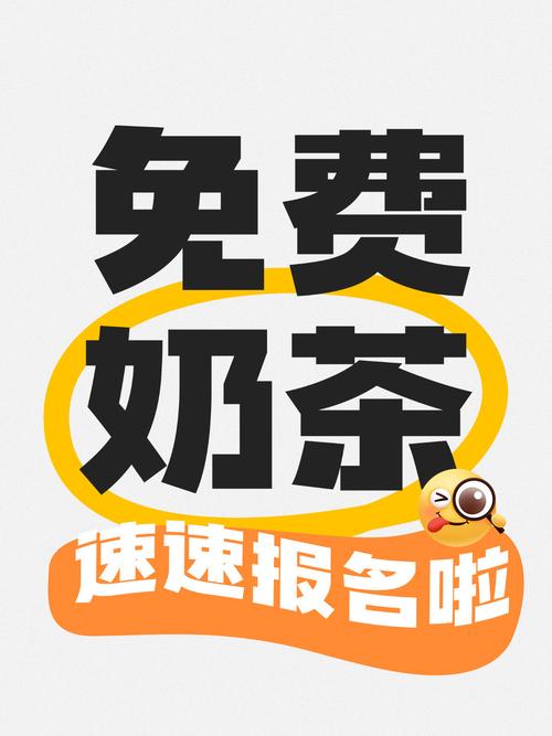 全民做奶茶赚钱领红包
