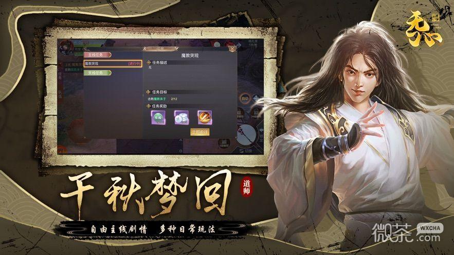 无心禅师红包版