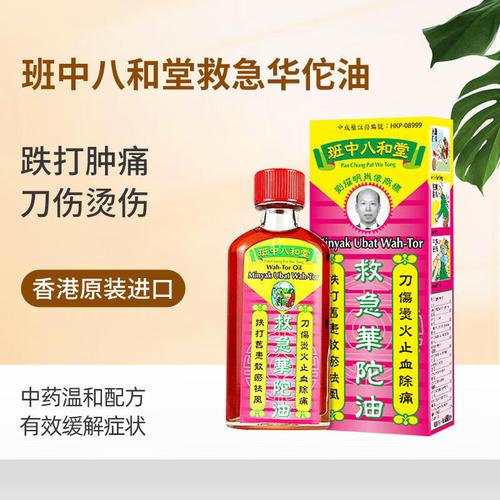 华佗救急