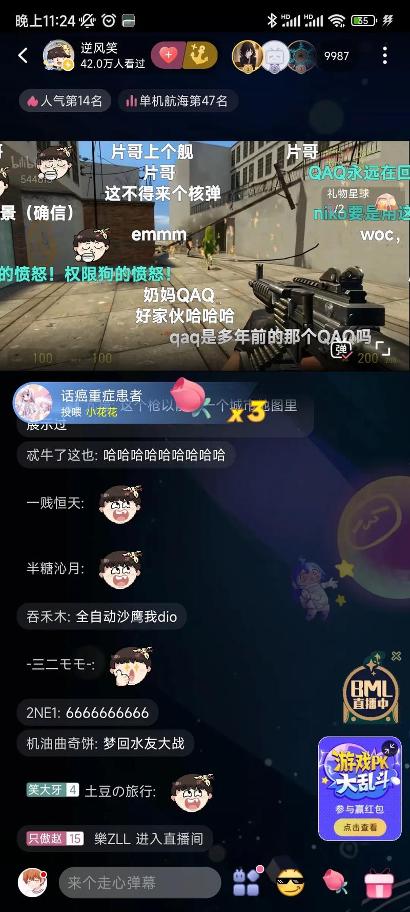 逆风笑试玩Ons