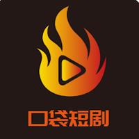 口袋短视频福利版