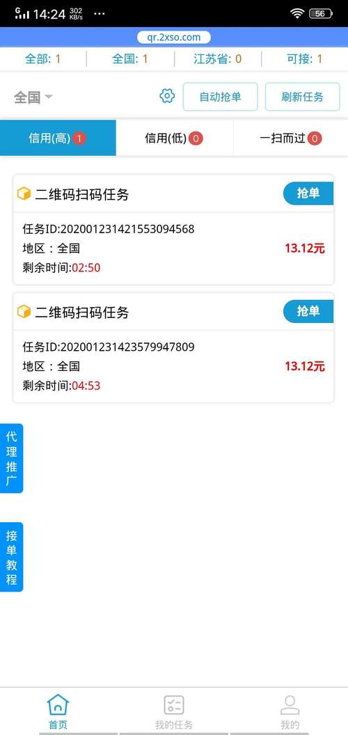 无级任务app