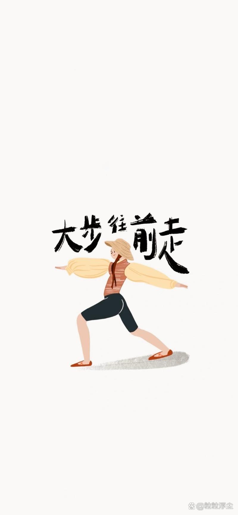 大步向钱安卓手机
